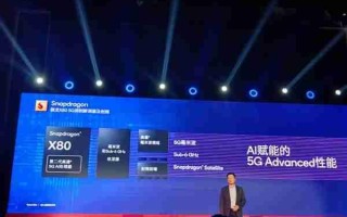 第五代骁龙8集成骁龙X80基带：支持卫星通信