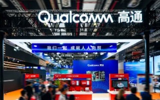 八年进博会见证高通持续技术创新，从5G连接万物到AI无所不在