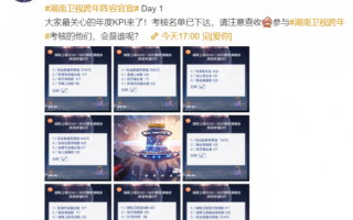 2021湖南卫视跨年晚会阵容名单 湖南卫视跨年演唱会直播时间