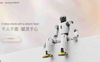 智元机器人正式上线“灵心平台”（LinkSoul）