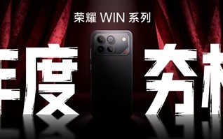 游戏党狂喜！荣耀WIN 12月发布：年度电竞夯机 性能天花板