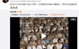 多位央视主播和前同事送别赵赫 张泽群：深切怀念赵赫老师