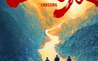 山河为证！《四渡》定档2026 用光影复刻伟人“得意之笔”的热血传奇