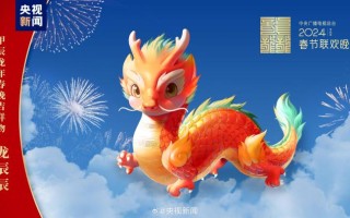 春晚回应吉祥物被质疑是AI合成：不完美 但真是画出来的