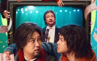 电影《假爸爸》定档1月10日 贾冰尹正开启喜剧捞金大冒险