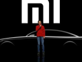 供应商称小米第一款车型已经报价完毕 2024年正式上市