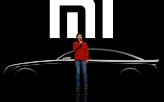供应商称小米第一款车型已经报价完毕 2024年正式上市