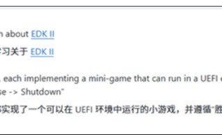 开发者整活 UEFI 游戏合集：通关才能开机、输了关机