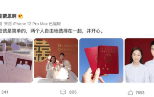 脱口秀演员杨蒙恩宣布结婚 2022年2月22日领证