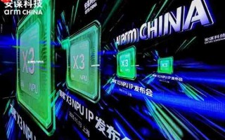 安谋科技Arm China发布全新“周易” X3 NPU：算力高达80 FP8 TFLOPS