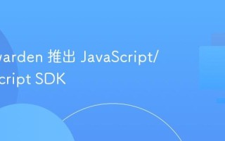 Kubewarden 推出 JavaScript/TypeScript SDK