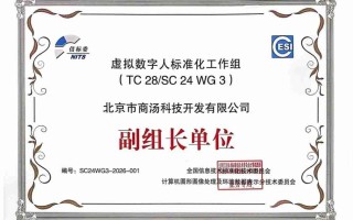 我国虚拟数字人领域首项国家标准发布