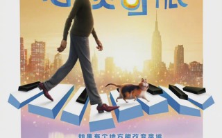 经典电影《心灵奇旅》台词赏析“也许天空一直都在，只是我太忙于低头走路”