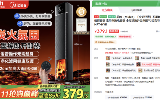 京东11.11终极放价 生活小家电可享限时9折加国补8折双重优惠