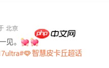 小米17 Ultra下周一官宣！预计12月25日发布