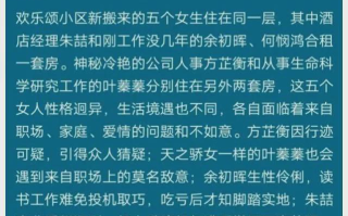 《欢乐颂3》新五美是哪几个人？《欢乐颂3》阵容剧情介绍