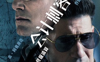 动作大片《会计刺客2》火热预售中 全新特辑拆解高能动作爽感爆棚