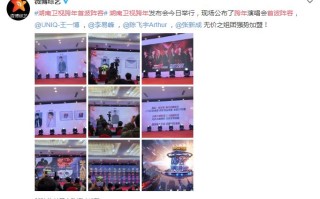 2020-2021湖南卫视跨年演唱会首波阵容公布：王一博加盟