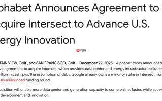 谷歌母公司 Alphabet 斥资 47.5 亿美元收购 Intersect，加速 AI 和数据中心扩张