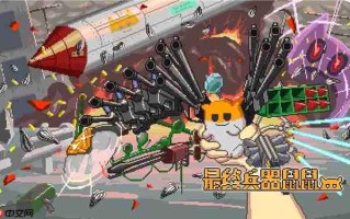 射击×养成×冒险游戏 《最终兵器鼠鼠》将于1月20日（周二）登陆Steam！
