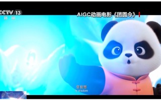 国内首部 AIGC 动画电影《团圆令》点映