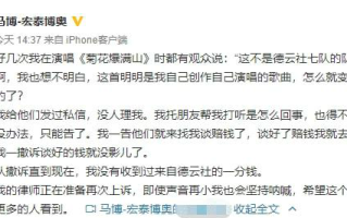 马博发文诉德云社侵权怎么回事 德云社怎么了