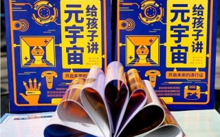 科幻作家谈“元宇宙”：成人的先进技术是孩子眼中的天经地义