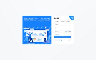 蓝鲸云 LanJing-Nacos-ArcoVue 微服务框架 v1.1.0 发布