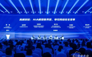 AI“既帮助好人也帮助坏人”，变革浪潮下大模型面临隐私和数据风险