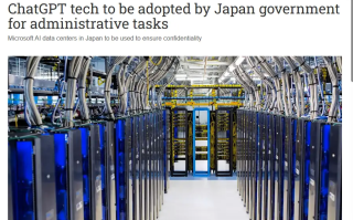微软将向日本政府提供ChatGPT技术 用于文书处理、统计数据