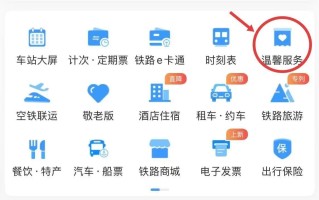 坐火车遗失物品怎么办？别慌！三个办法助你快速找回