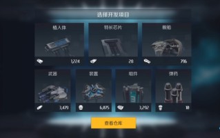 晨曦经合体植入体搭配全攻略：火力防御与后勤优化指南