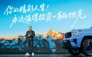 定位“全域豪华SUV新旗舰”，全新坦克700预售价43.80万起