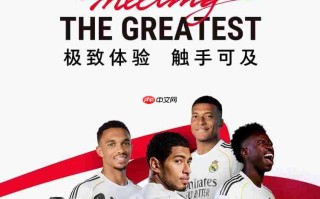 石头科技与皇家马德里合作，CES 2026 将“首发具身智能黑科技”