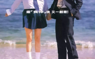 周星驰张柏芝《喜剧之王》台词赏析“我养你啊”是最动人的告白