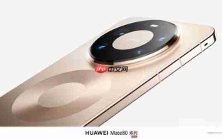 曝华为Mate 80 Pro Max配双层OLED屏 由维信诺等供应