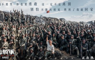 《志愿军：存亡之战》票房即将破10亿《哈利·波特与魔法石》累计将破3亿