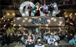 潮起曹娥 祈福纳新！曹娥里・十三弄跨年元旦盛典书写上虞文旅新篇