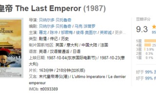 影史经典电影《末代皇帝》台词赏析“皇上是世界上最寂寞的孩子”