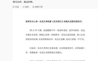 朱一龙受伤 工作室回应：已及时送医处理伤口