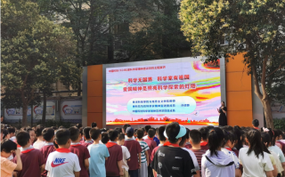 科学家精神浸润童心——黄河科技学院马克思主义学院科学家精神宣讲团走进郑州市二七区淮河东路小学