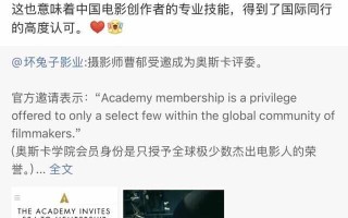 姚晨发文祝贺丈夫曹郁受邀成为奥斯卡评委