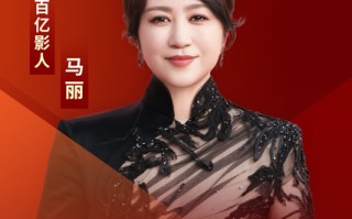 马丽创影史新纪录：首位票房破200亿女主演 喜剧女王再攀高峰