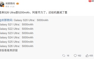 传容量微增、充电提速，SAMSUNG S26 Ultra 电池规格曝光!