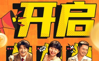 电影《大“反”派》预售开启 全员喜剧人暴打反派实力撩笑