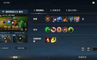 英雄联盟盖伦攻略：沉默巨剑横扫峡谷的终极技巧