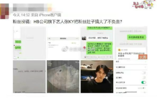 张元坤致女粉丝怀孕拒付打胎费 张元坤是谁个人资料介绍