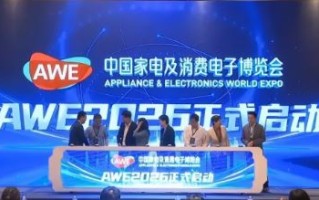 2026中国家电及消费电子博览会AWE（上海家电展）影响力如何？