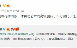 李健回应彭程金杨《异乡人》选曲：让人惊叹 必须祝贺