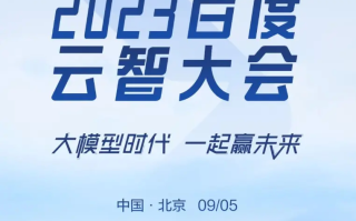 百度智能云千帆大模型平台推出2.0版本：四大方面改进